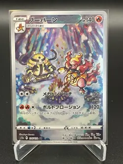 Magmortar Art Rare #175 Pokemon Card - Holo - VSTAR Universe Japanese - Image 1