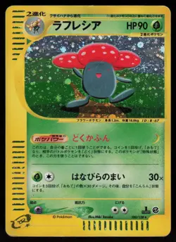 Vileplume 100/128 Holo Rare Expedition Pokemon Japanese 1st Edition Holo MP - Image 1