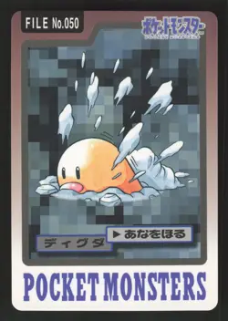 Diglett 050 Japanese Pokemon Carddass - Image 1