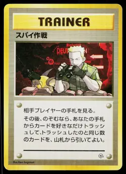Secret Mission Non Holo Uncommon Gym Heroes Pokemon Japanese Lightly Played - Image 1