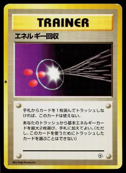 Energy Retrieval Non Holo Gym Heroes Pokemon Japanese Heavily Played - Image 1