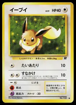 Eevee No. 133 Common Team Rocket Pokemon Japanese Near Mint - Image 1