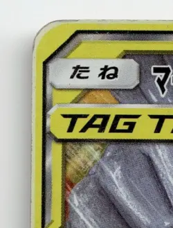MARSHADOW & MACHAMP GX 042/095 HOLO DOUBLE BLAZE POKEMON JAPANESE LP - Image 3