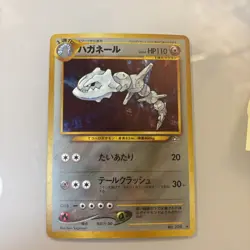 MP Steelix No.208 Gold, Silver, to a New World 2000 Japanese Pokemon TCG MINT - Image 1
