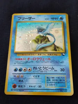 Pokemon Japanese Card Articuno No.144 Holo Vending Quick Starter Gift 1998 NM - Image 4