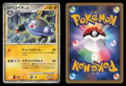 Magnezone 004/009 11th Movie Set Holo Promo 2008 Japanese Pokemon TCG HP - Image 1