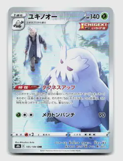 Abomasnow 185/184 Character Rare S8B VMAX Climax Japanese Pokemon Holo NM/M - Image 1