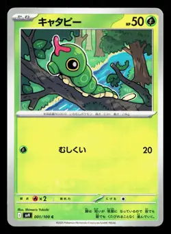 Caterpie 001/100 Battle Partners NM Japanese Pokemon Card TCG - Image 1