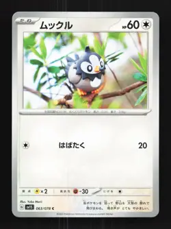 Starly 063/078 NM Scarlet ex Japanese Pokemon Card TCG - Image 1