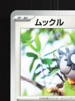 Starly 063/078 NM Scarlet ex Japanese Pokemon Card TCG - Image 4