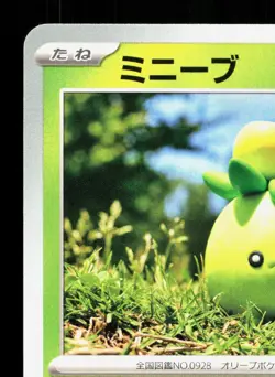 Smoliv 010/098 Glory of the Rocket Gang NM Japanese Pokemon Card TCG - Image 2
