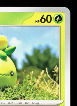 Smoliv 010/098 Glory of the Rocket Gang NM Japanese Pokemon Card TCG - Image 3