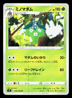 Wormadam 010/100 Star Birth NM Japanese Pokemon Card TCG - Image 1