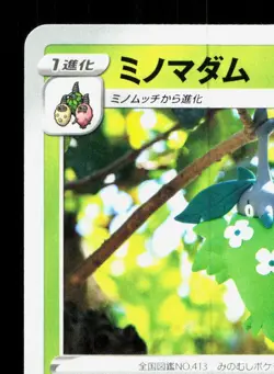 Wormadam 010/100 Star Birth NM Japanese Pokemon Card TCG - Image 2