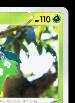 Wormadam 010/100 Star Birth NM Japanese Pokemon Card TCG - Image 3