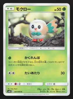Rowlet 007/095 Alter Genesis LP Japanese Pokemon Card TCG - Image 1