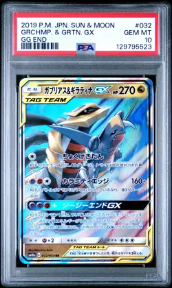 2019 POKEMON JPN SUN & MOON GG END #032 GARCHOMP & GIRATINA GX PSA 10 - Image 1