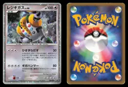 Regigigas 009/009 11th Movie Set Holo Promo 2008 Japanese Pokemon TCG MP- - Image 1