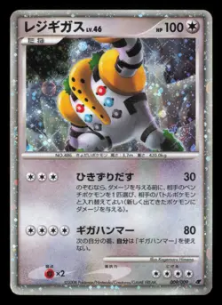 Regigigas 009/009 11th Movie Set Holo Promo 2008 Japanese Pokemon TCG MP- - Image 2