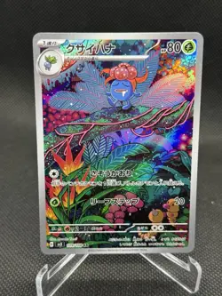 2023 Near Mint Pokemon Gloom AR 109/108 SV3 Ruler Of The Black Flame Japanese - Image 1