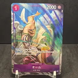 One Piece OP15-061 Alt Art Ohm Japanese - Image 1