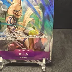 One Piece OP15-061 Alt Art Ohm Japanese - Image 2