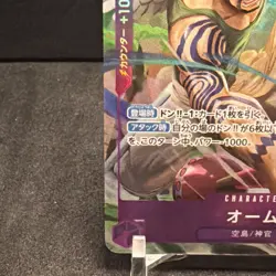 One Piece OP15-061 Alt Art Ohm Japanese - Image 5