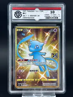2021 Pokemon Card TCG CHN. Mew s8aF 030/028 UR CCG 10 ( SAME AS PSA 10 ) XAC - Image 1