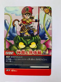 Dragon Ball Super Card Game DB-223-II Part filing sheet 1 - Image 1