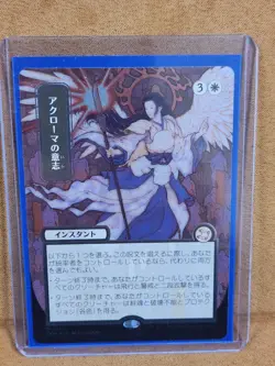 Akroma's Will JP Alternate Art Silver Scroll Foil Secrets of Strixhaven MTG - Image 1