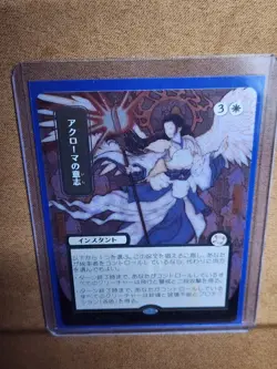 Akroma's Will JP Alternate Art Silver Scroll Foil Secrets of Strixhaven MTG - Image 3