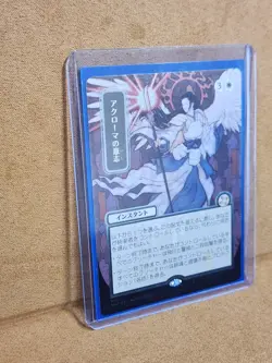 Akroma's Will JP Alternate Art Silver Scroll Foil Secrets of Strixhaven MTG - Image 4