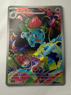 Pokemon Mega Ivysaur AR 065/063 M1L Mega Brave Holo Card Japanese 2025 NM - Image 1