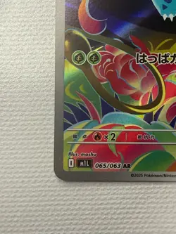 Pokemon Mega Ivysaur AR 065/063 M1L Mega Brave Holo Card Japanese 2025 NM - Image 4