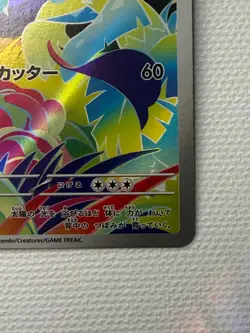 Pokemon Mega Ivysaur AR 065/063 M1L Mega Brave Holo Card Japanese 2025 NM - Image 5