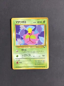 Bellsprout No.69 Vending Series Japanese Vintage Pokemon TCG Non-Holo - LP+ - Image 1