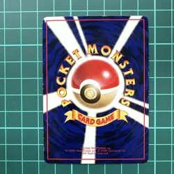 Machoke Pokemon Card Japanese No.067 Vending Machine Series 3 (Green) - Image 2