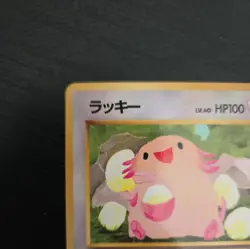 Chansey 113 Vending Machine Series 1 Japanese Uncommon Regular Pokemon TCG - Image 3
