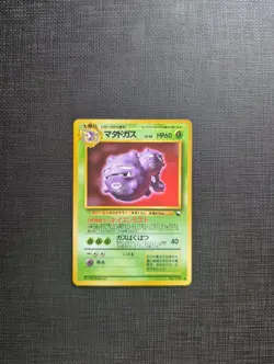 1998 Pokemon Japanese Weezing Vending Machine Series 3 (Blue) No.110 - Image 1