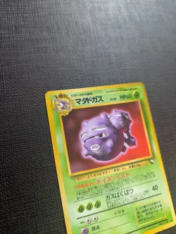 1998 Pokemon Japanese Weezing Vending Machine Series 3 (Blue) No.110 - Image 2