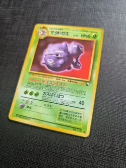 1998 Pokemon Japanese Weezing Vending Machine Series 3 (Blue) No.110 - Image 4