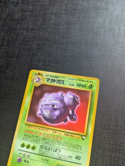 1998 Pokemon Japanese Weezing Vending Machine Series 3 (Blue) No.110 - Image 5