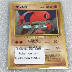 Pokemon 1998 Japanese Vending Series - Glossy - No. 106 Hitmonlee - #2035 - Image 1