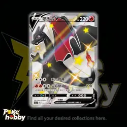 Charizard V SSR CS2aC-133/115 Pokemon Sword&Shield Chinese Card Holo NM - Image 1