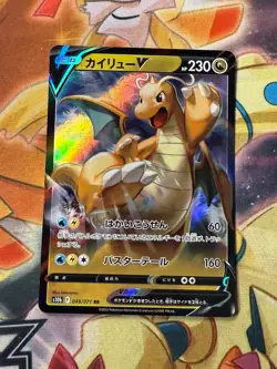 NM - Pokemon Japanese Pokemon GO s10b Dragonite V 049/071 RR Holo - Image 1
