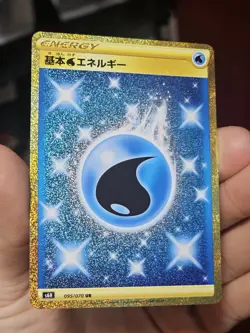 Basic Water Energy UR 095/070 - (S6h , Silver lance Japanese) Pokemon- NM - Image 1