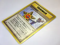 Banned Art Japan Pokemon Card Game Misty's Tears Moo Moo Sabrina's Gaze Jynx TCG - Image 3