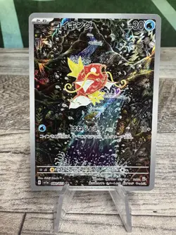 Magikarp 080/073 Paldea Evolved Illustration Rare Pokemon TCG - Image 1