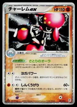 Fighting Quick Pack - MP - Medicham EX 007/015 1st Edition Holo US Seller - Image 1