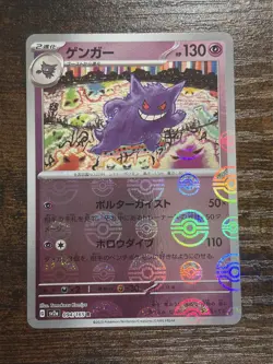 Gengar Poke Ball Reverse Holo 094/165 151 Japanese Pokemon Card NM - Image 1